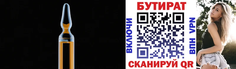 БУТИРАТ GHB  Лукоянов 