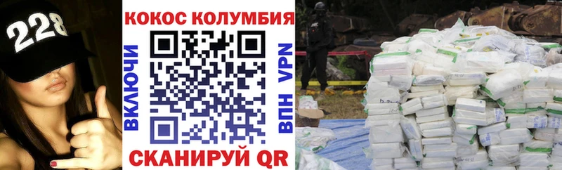 Cocaine Колумбийский  нарко площадка формула  Лукоянов 