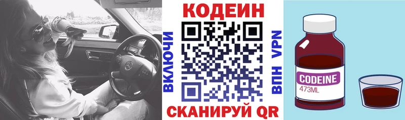 Codein Purple Drank  Лукоянов 